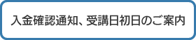 （受講証作成）